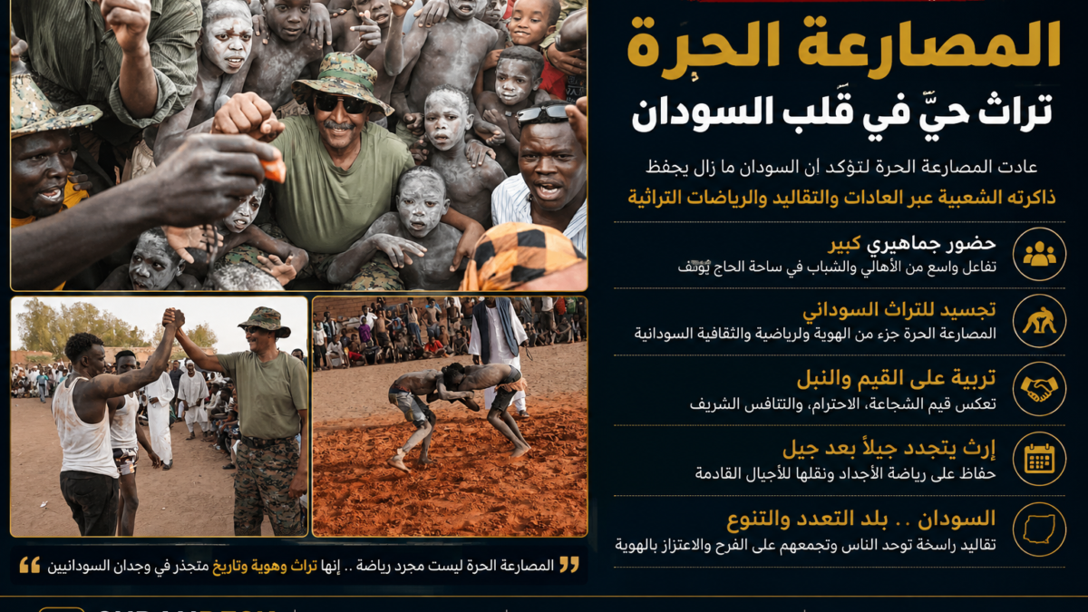 البرهان وسط جماهير المصارعة الحرة