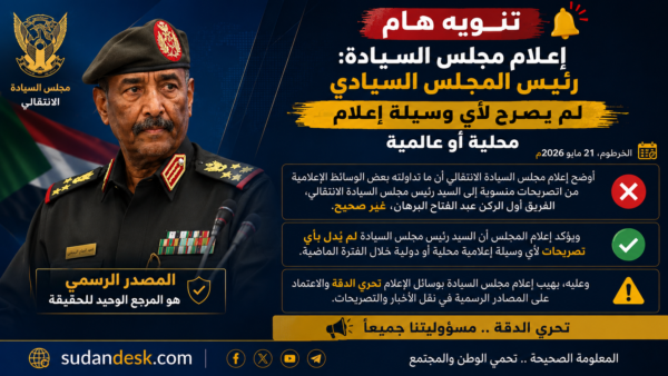 التصدي للشائعات في زمن الأزمات: دور الإعلام والمجتمع